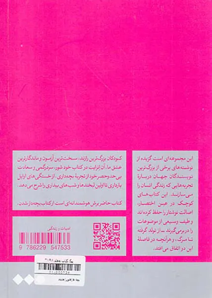 بچه ها